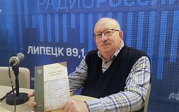 Елецкий археолог Николай Тропин: «Смысл жизни – не изменить детской мечте»