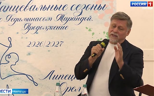 Встреча с легендой русского балета: липецкий проект объединил несколько регионов
