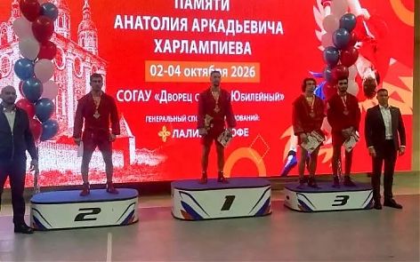 Елецкий самбист взял «золото» Всероссийских соревнований памяти Харлампиева