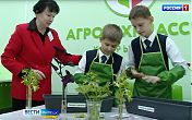 В школах Липецкой области открываются агротехнологические классы
