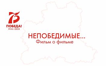 Непобедимые: Фильм о фильме