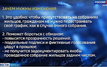 Новый закон об общих собраниях жильцов вступил в силу в марте 2025