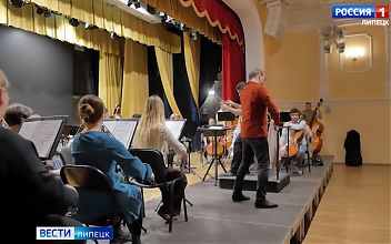 Липецкая государственная филармония 1 октября откроет 69-й концертный сезон